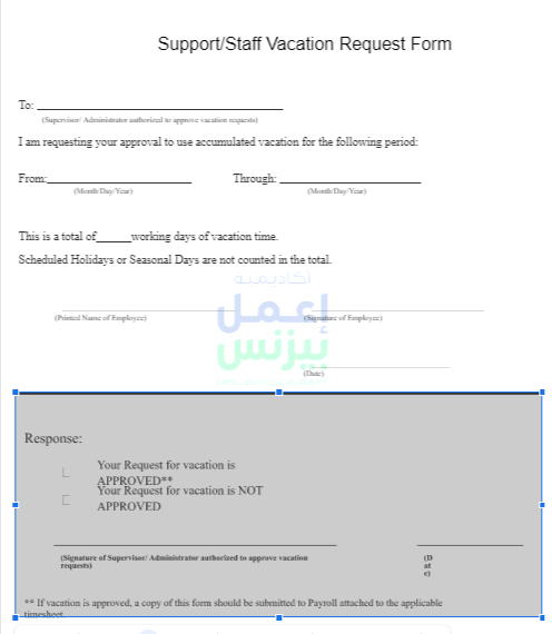 نموذج طلب أجازة Staff Vacation Request